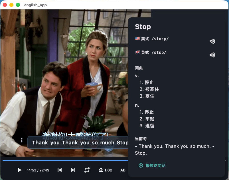 小猩说说 Mac 版：点击单词后的完整词卡